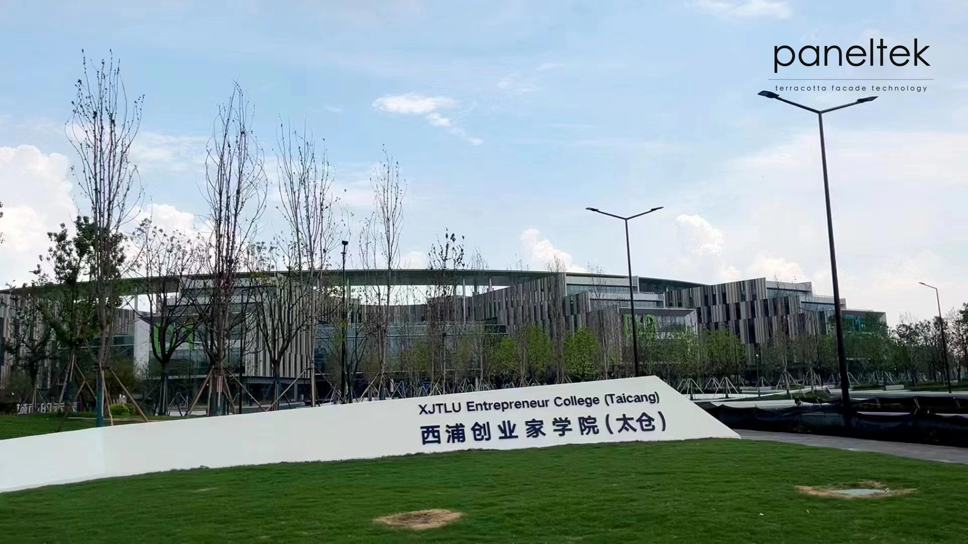 蘇州西交利物浦大學(xué)太倉校區(qū)